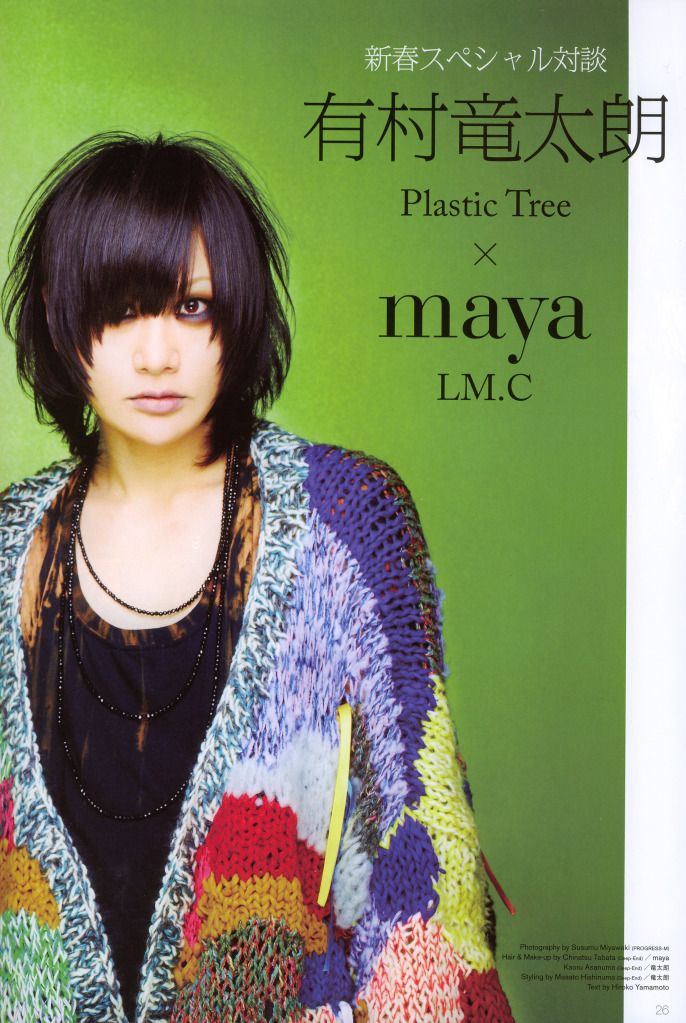 Plastic Tree ポスター 有村竜太朗 Plastic Tree 有村竜太朗