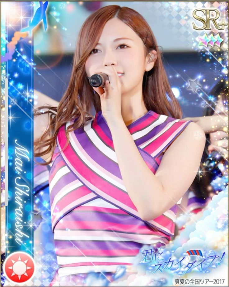 乃木坂46 白石麻衣さん サインボール 乃木坂46 サインボール 白石麻衣