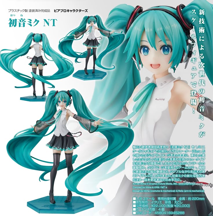 初音ミク NT 1/8スケールフィギュア