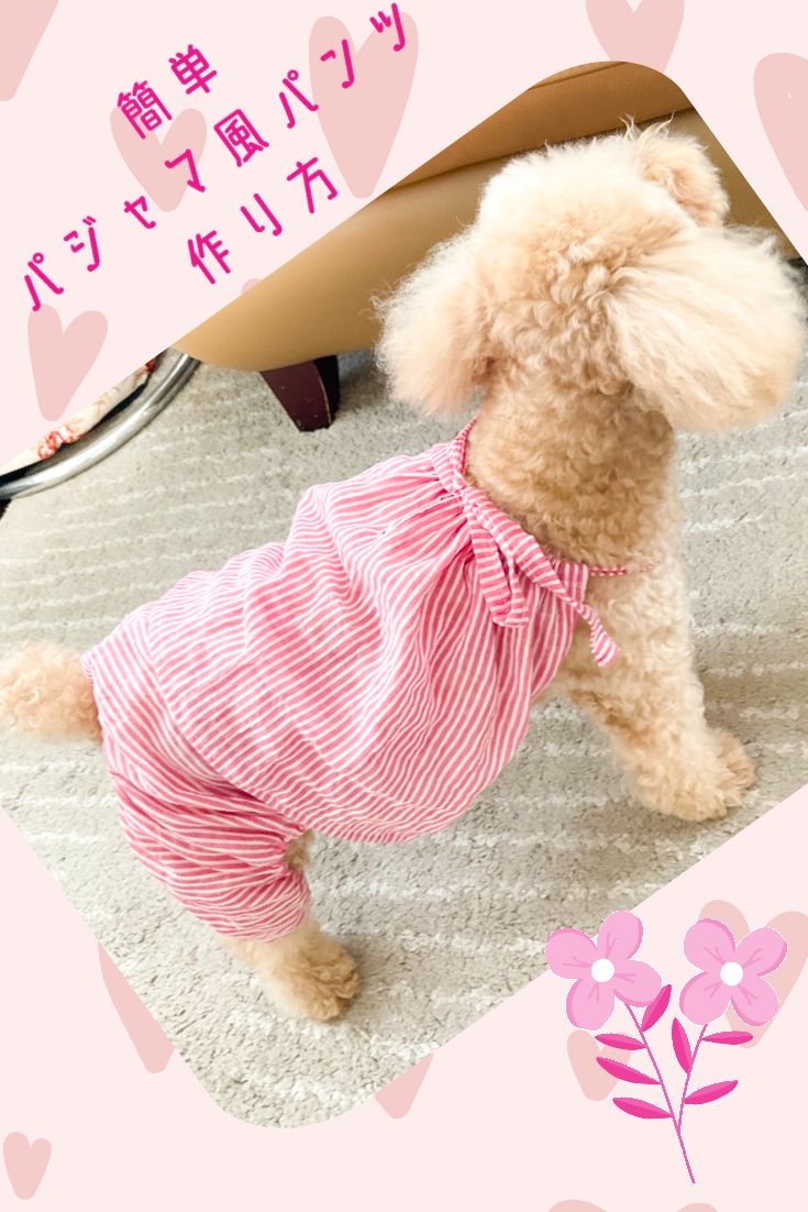 犬服ハンドメイドサロペット風タンク