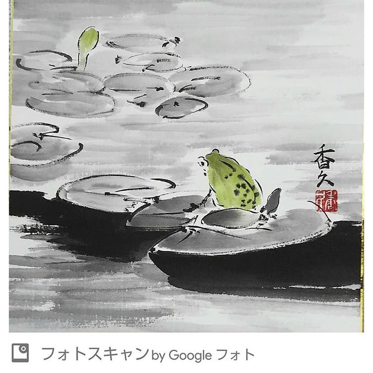 水墨画 猿とカエルの絵 水墨画 猿とカエルの絵 新春特集陳列 さる