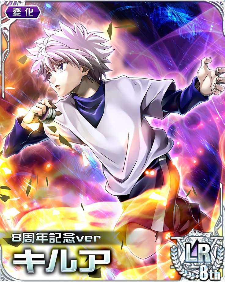 Hunter x Hunter | Killua Zoldyck | 8th Anniversary Ver. | HxH