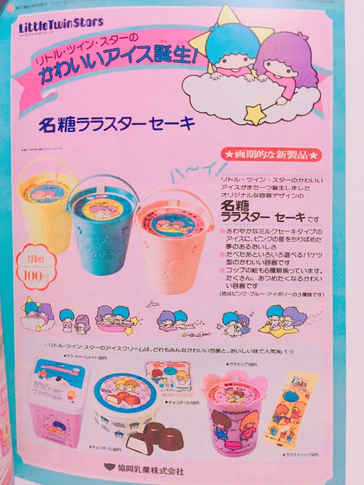 ときめき！ぺぱーみんとくらぶ on X