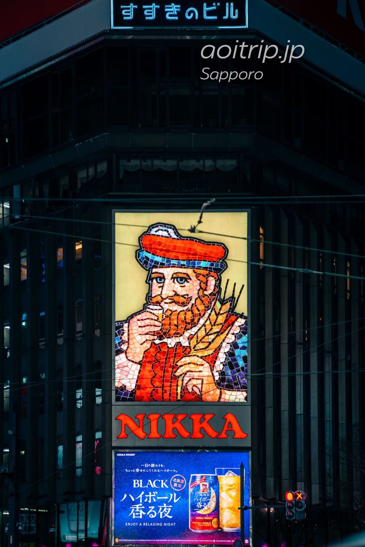 札幌すすきの交差点 ニッカウヰスキー看板 Nikka Whisky Signboard