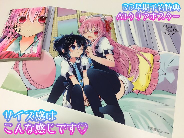 TVアニメ『ハッピーシュガーライフ』公式 on Twitter