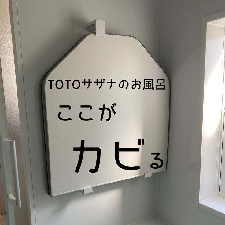 新品未使用］TOTO サザナ 風呂蓋 お風呂のふた