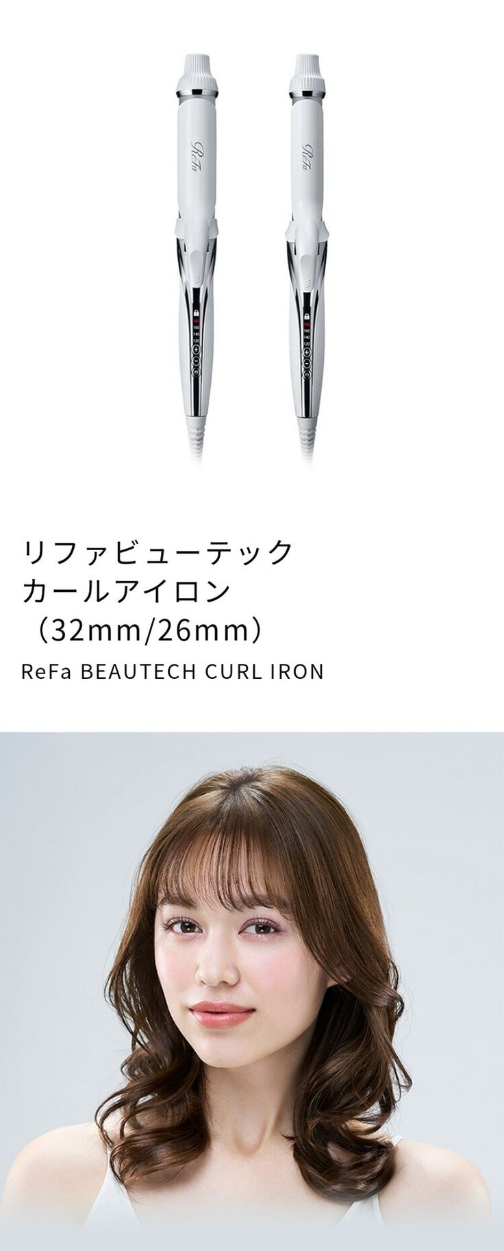 リファカールアイロン プロ - ReFa CURL IRON PRO | 商品情報 | ReFa