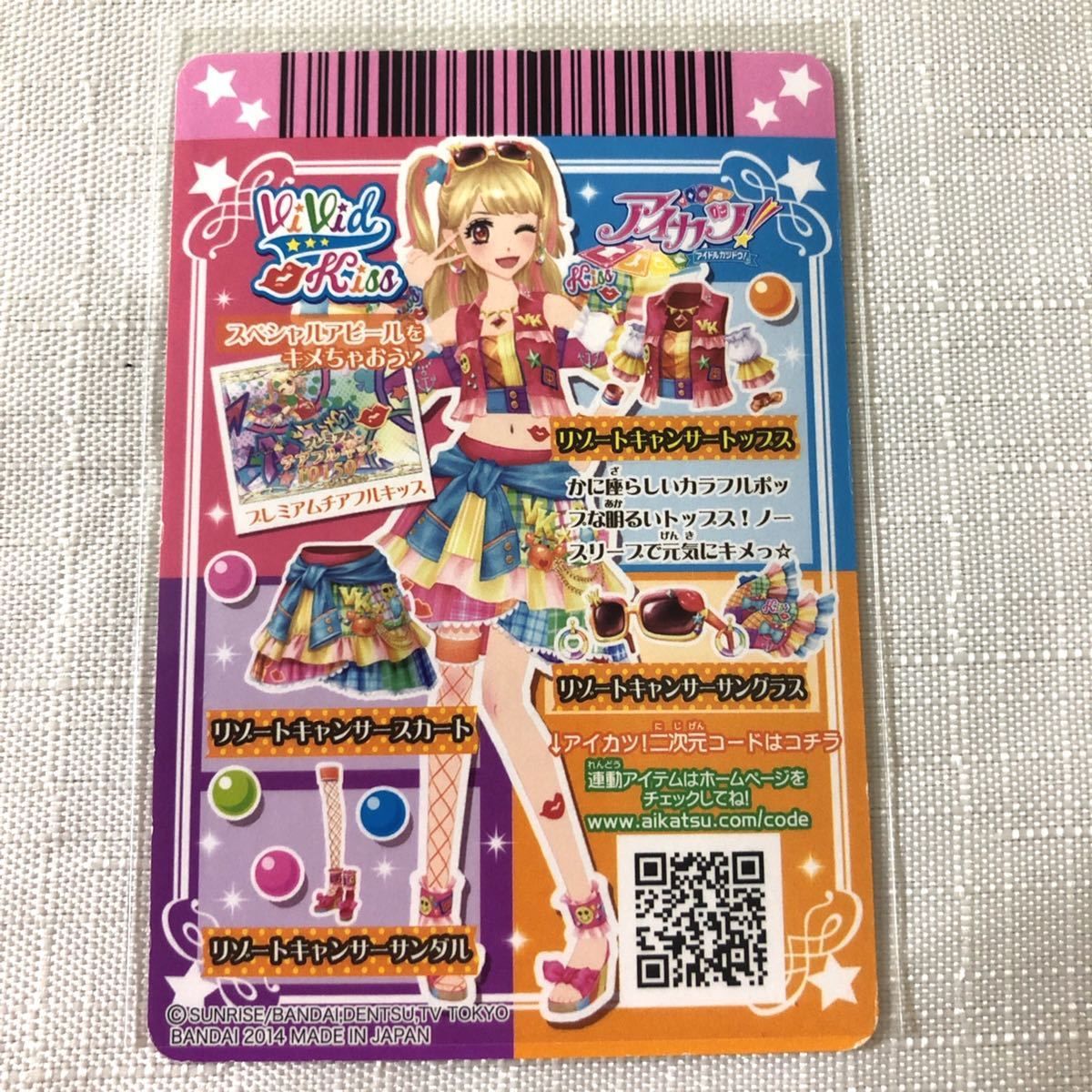 海外版 韓国版 アイカツカード リゾートキャンサー 夏樹みくる