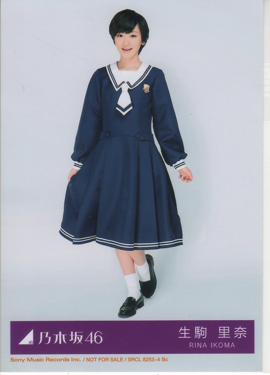 期間限定値下げ】乃木坂46 生駒里奈 生写真 制服のマネキン コンプ