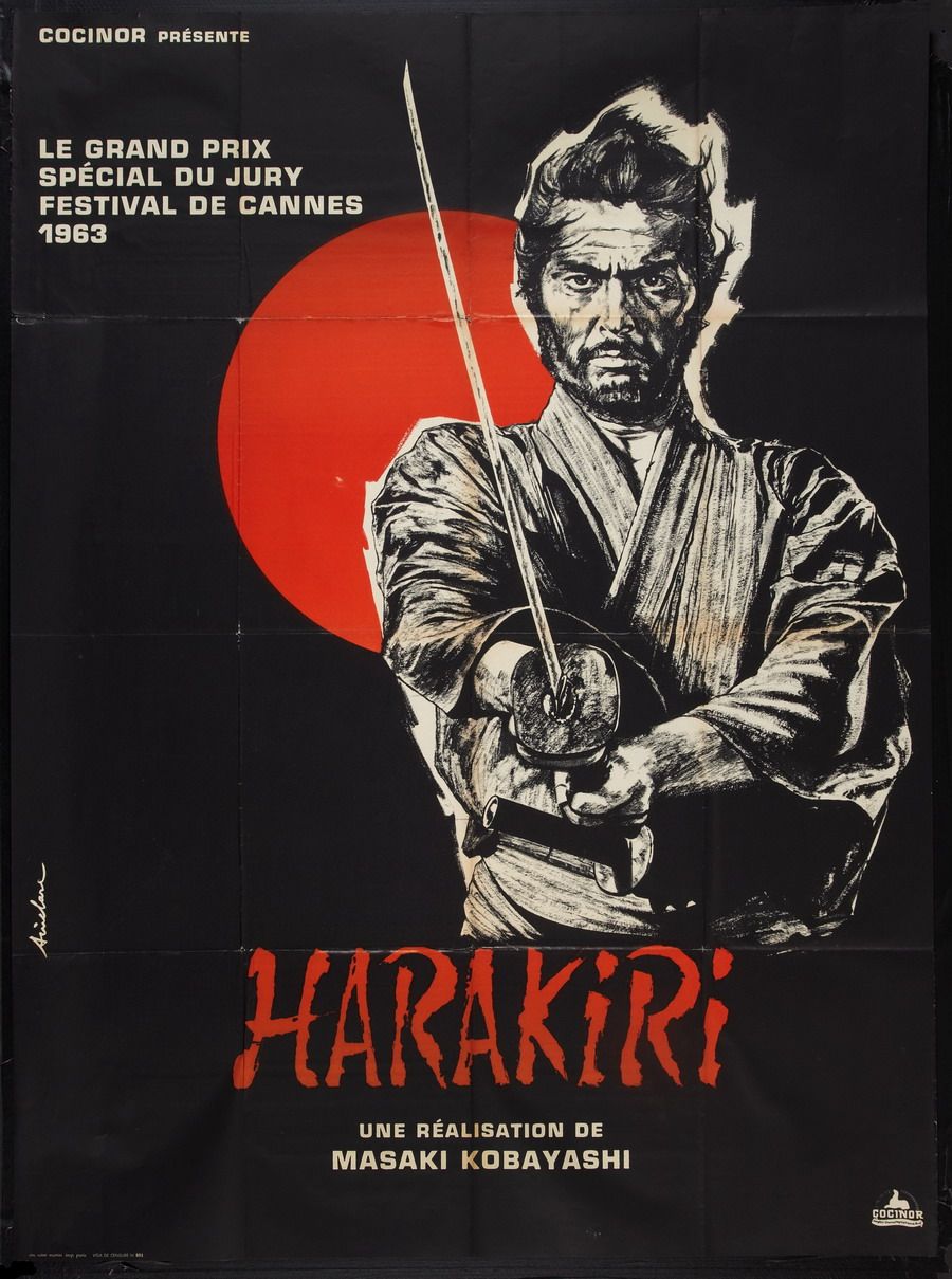 HARAKIRI 切腹 ハラキリ 珍しい 映画 ポスター reboiro'64 【公式通販】
