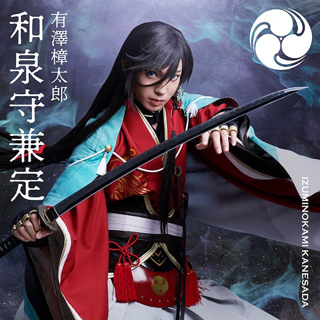 和泉守兼定 刀剣乱舞】刀剣乱舞 和泉守兼定 ガレージキット CREA MODE