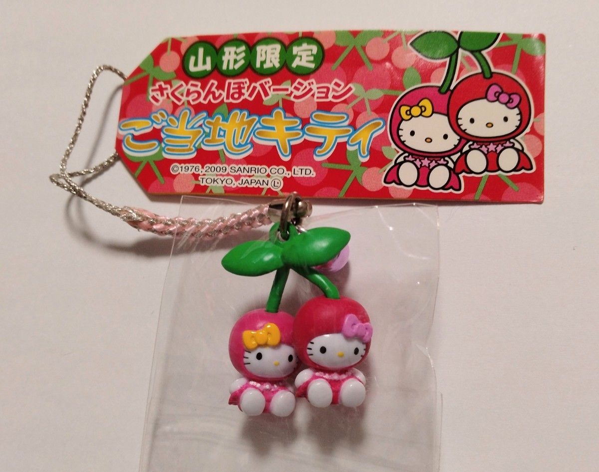 ハローキティ 御当地キーホルダーセット さまざまなデザイン デザイン