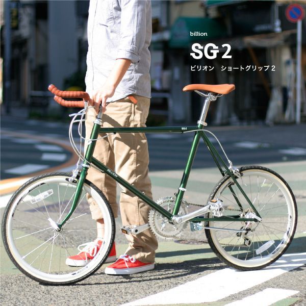室内保管！ ビリオン リオネル ミニベロ 自転車 ビリオン リオネル20