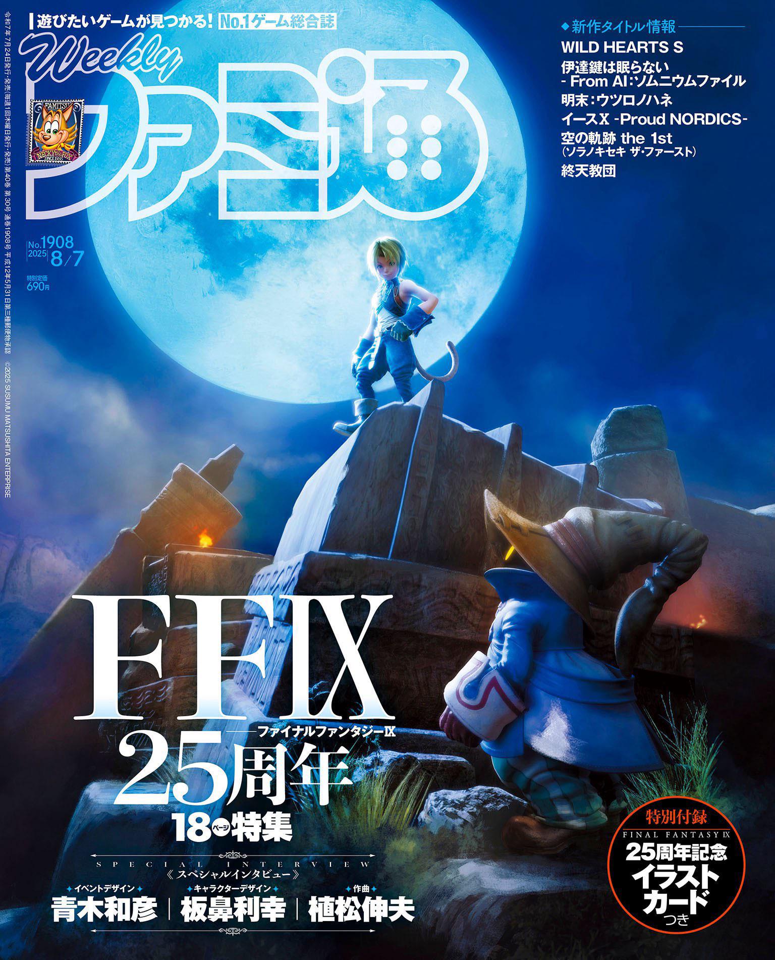 ファイナルファンタジーIX 非売品 FF9ポスター【黒】 貴重 ファイナル