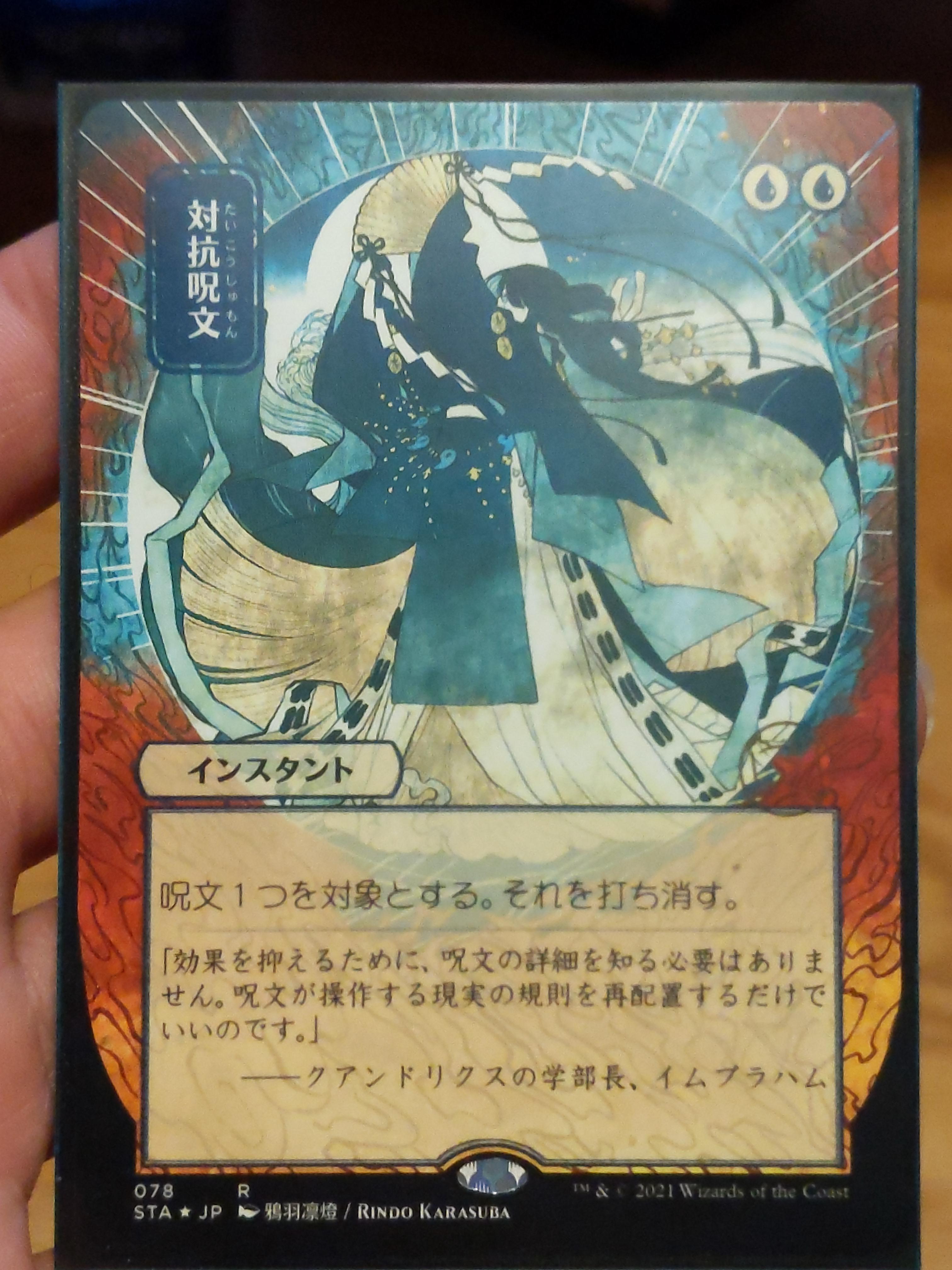 MTG トレイリアのアカデミー 英語 まあまあ綺麗 MTG トレイリアの