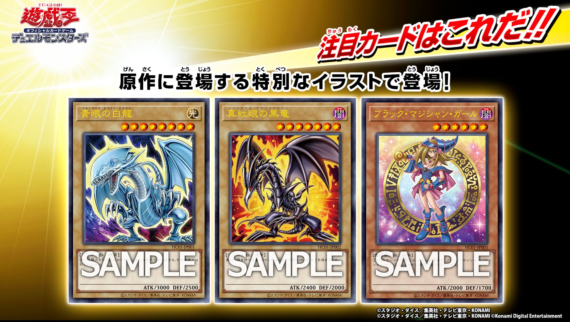 遊戯王OCG HISTORY ARCHIVE COLLECTION Amazon.com: Konami Yu-Gi-Oh