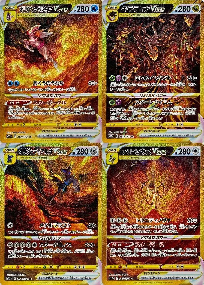 ポケモンカード vstarユニバース 四神 ur psa10 PSA10,9】VSTAR