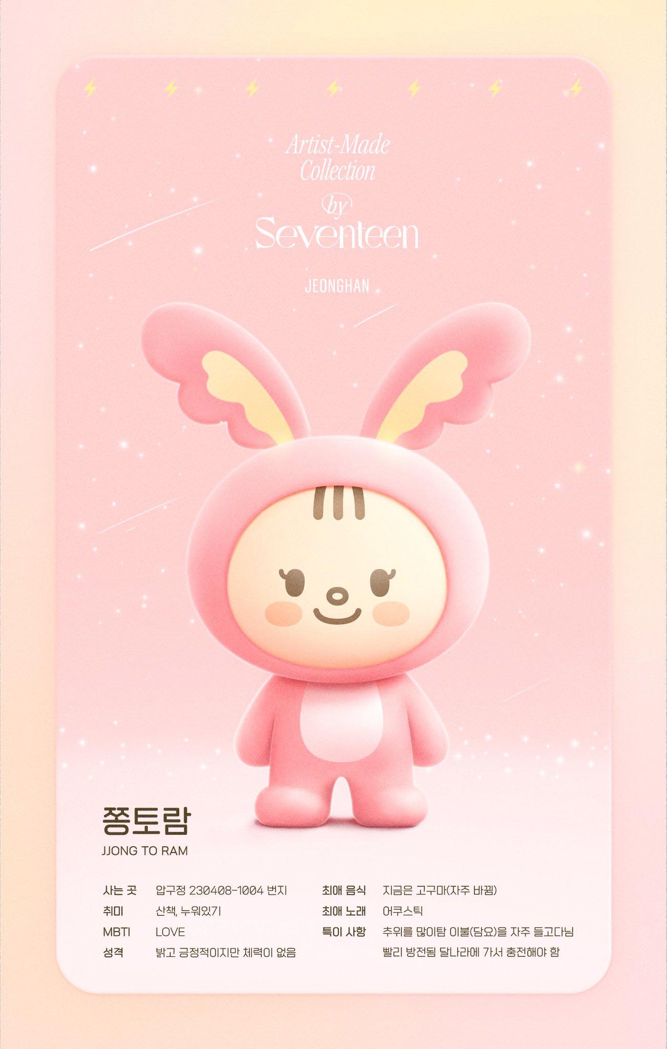 230823 HYBE MERCH: Artist-Made Collection by SEVENTEEN Season 1