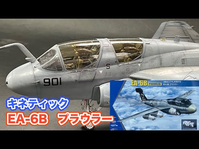 Completed Kinetic EA-6B Prowler!! - YouTube