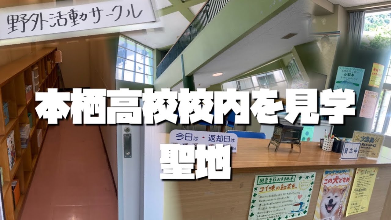 ゆるキャン 本栖高校学生証など 本栖高校 ジャージ [『ゆるキャン