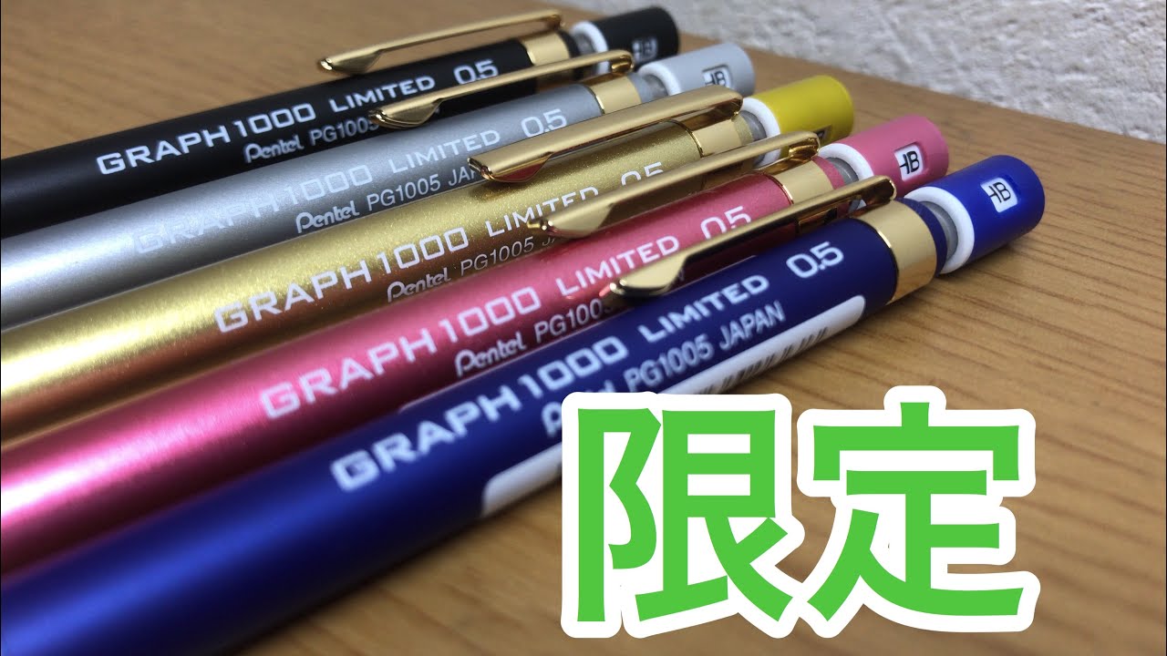 グラフ1000 ロフトネットストア限定の紹介！ - YouTube