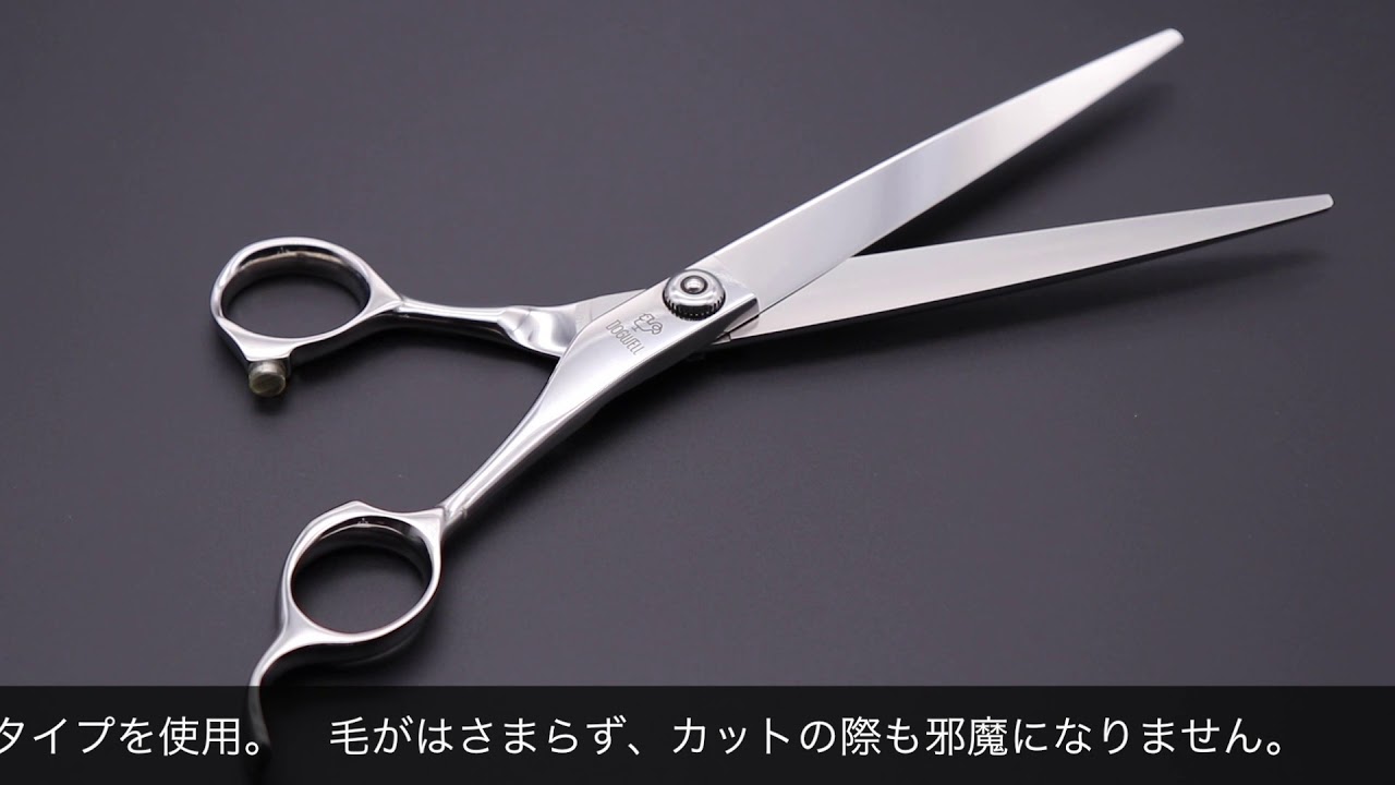 東光舎 ドッグウェル DHA-66A DHA-69A(DOGWELL TOKOSHA) ハサミ屋はやし