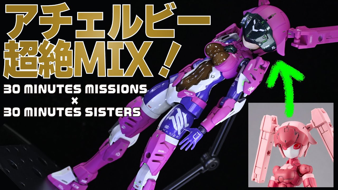 30MS アチェルビー オリジナル 30MM アチェルビー (TYPE-A) 公開中