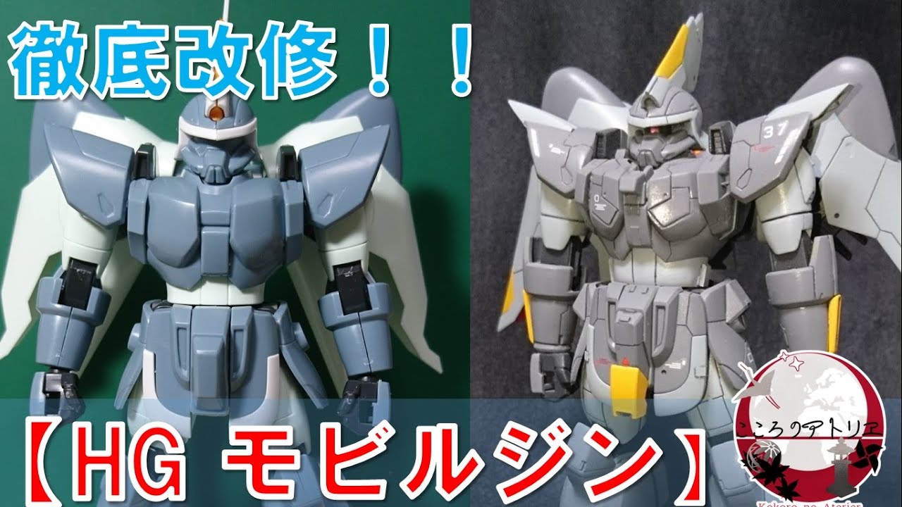 ガンプラ】 素材は使いよう！HGモビルジンを徹底改修！ - YouTube