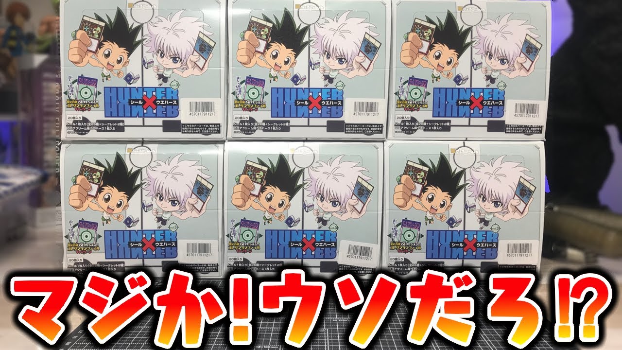 金の台紙だと！ハンターハンターシールウエハース Vol.3 グリード