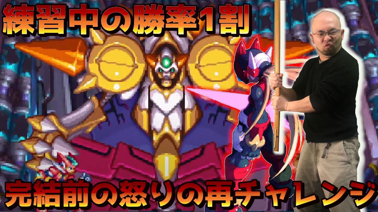 ロックマンゼクス05＆ZXA00】ZX完結！物語はZXAへ！サブタンクなんか