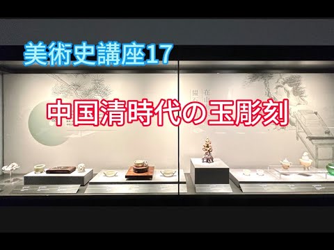 古玉彫 明代 和田玉 九龍玉璧 九五の尊 細工彫 時代物 中国