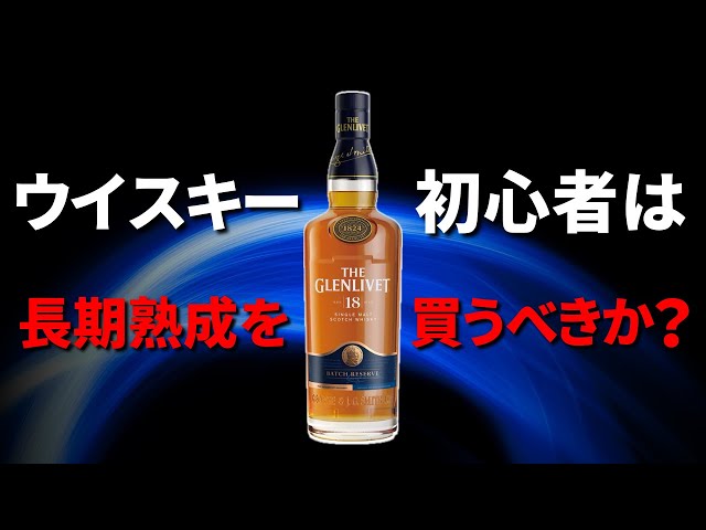 The story of the long-aged Scotch that got me hooked on whiskey