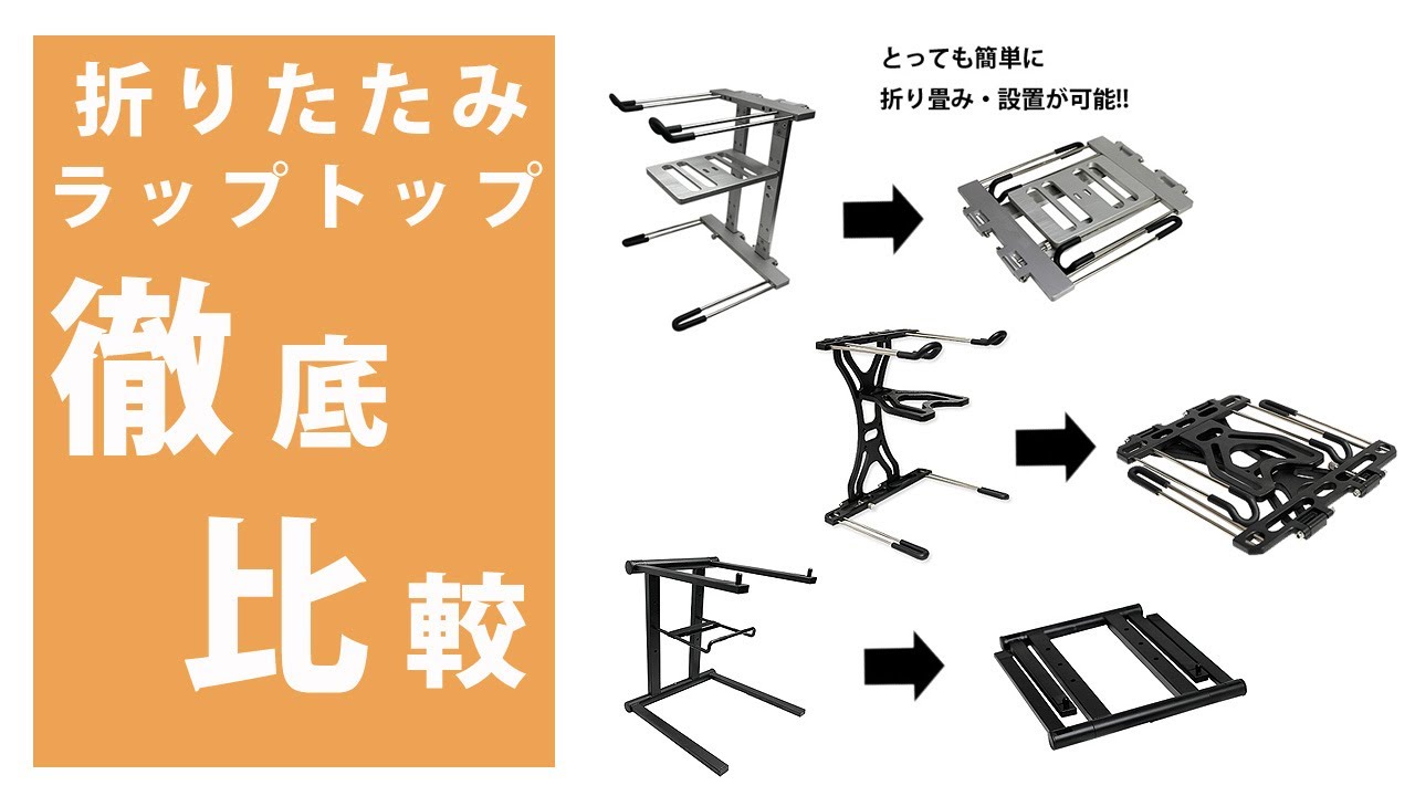 2wayラップトップスタンド【トレイ付き】 ユーロスタイル 楽天市場