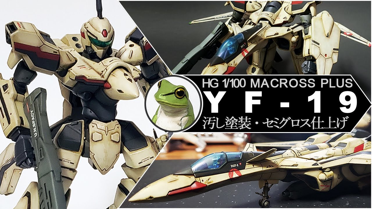 Macross Plus] HG 1/100 YF-19 Dirty Paint/Semi-Gloss Finish! - YouTube