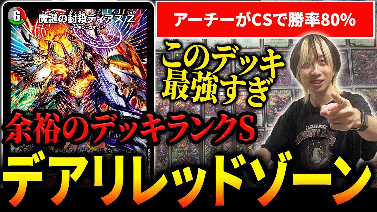 追跡付き】青白天門 デュエルマスターズ ダーツ ロジックサークル 追跡