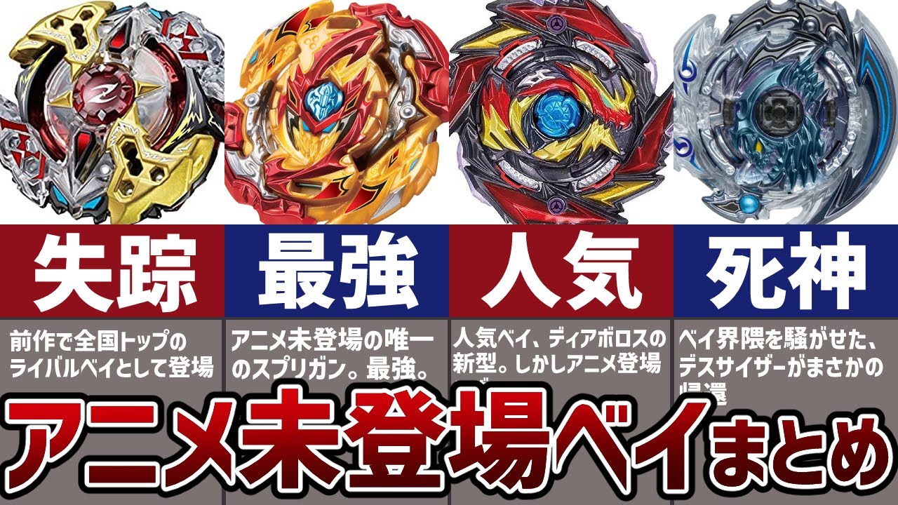 ベイブレードバースト パーフェクトフェニックス 黒翼ver レア 色違い