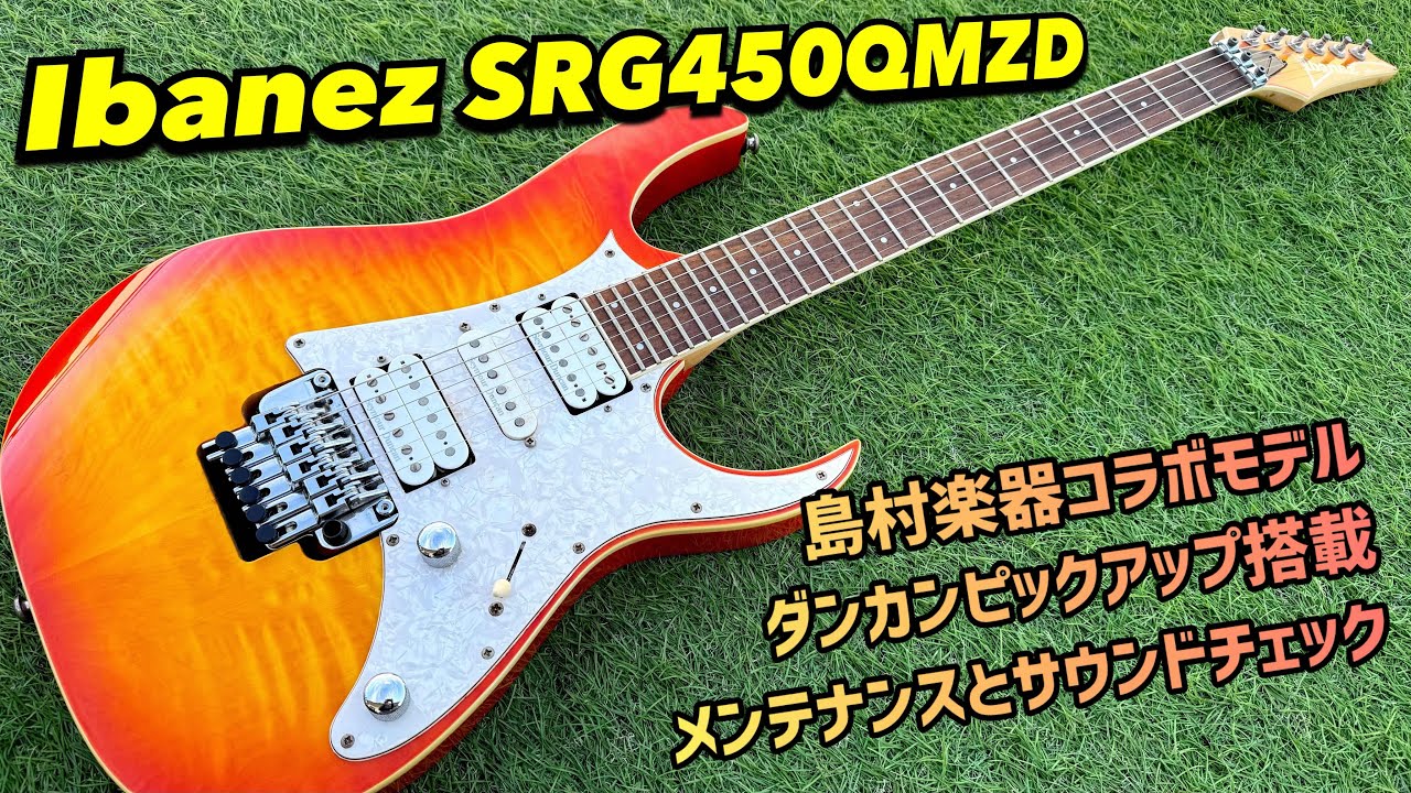 Ibanez SRG450QMZD ダンカンピックアップ搭載の島村楽器コラボモデル