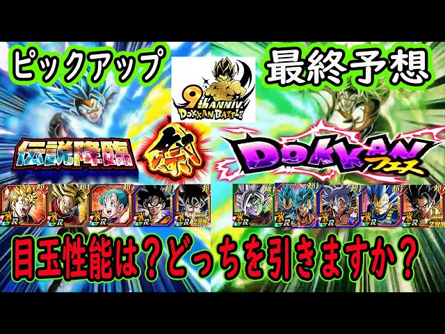 ドラゴンボール ドッカン9種 まとめ売り ドラゴンボール ドッカン9種