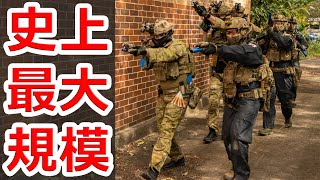 陸自の特殊作戦群の訓練画像が流出した件【NHG】 - YouTube