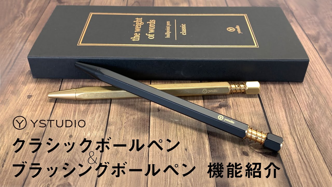 ワイスタジオ ブラッシング ボールペン | プリコ株式会社