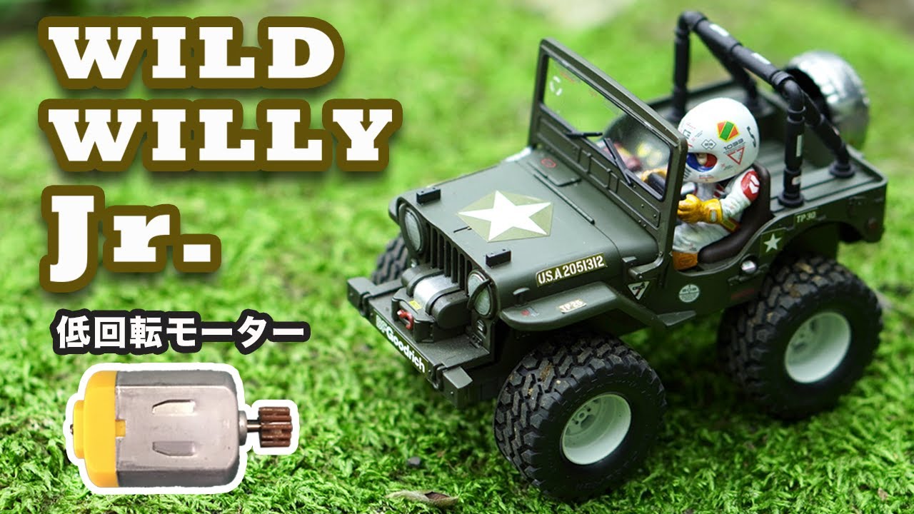 タミヤ ワイルドウィリー改 1/10RC XB(完成モデル) ワイルドウイリー2