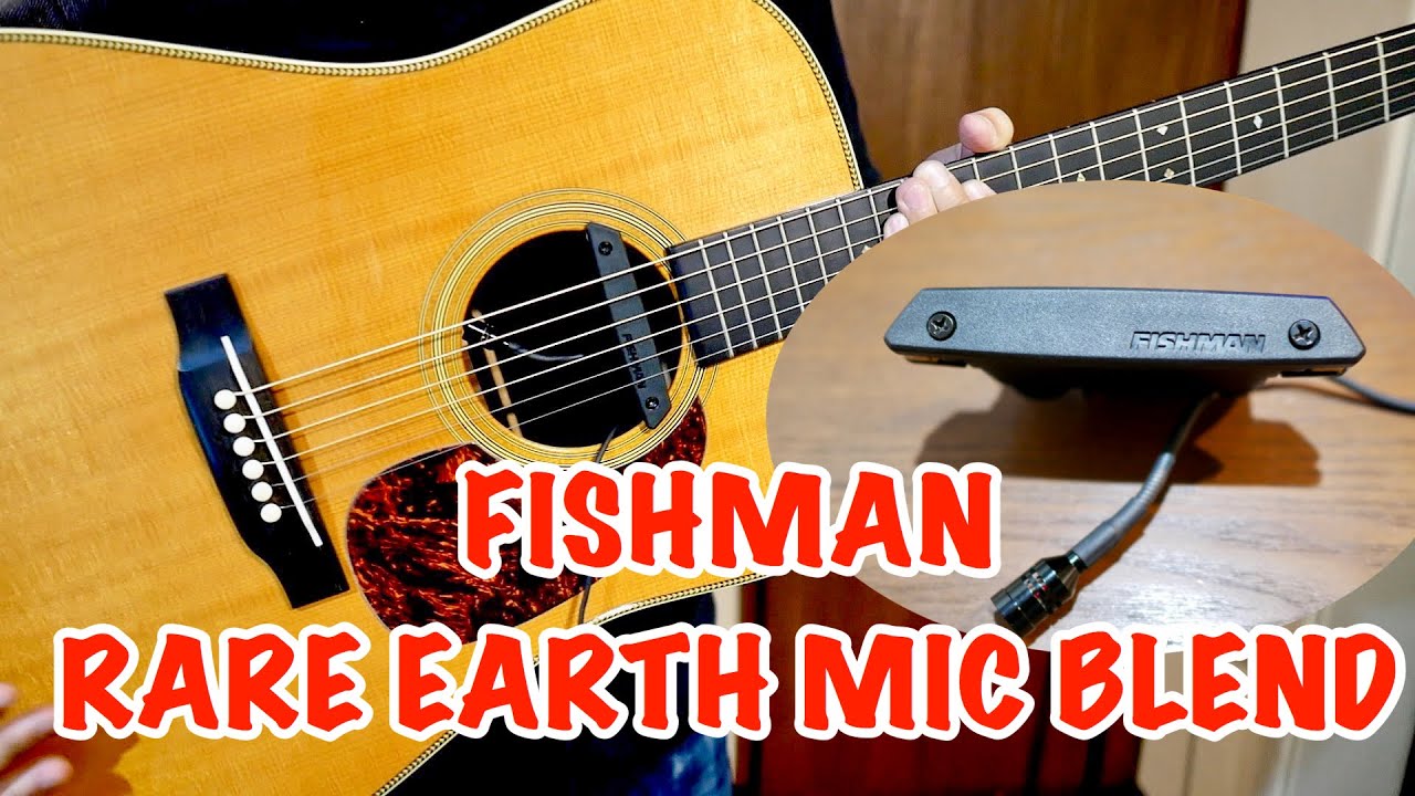 検証】FISHMAN - Rare Earth Mic Blend Active Soundhole Pickupを