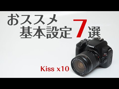 Canon Kiss x10: 7 Basic Settings You Should Remember! - YouTube