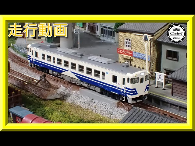 Tomix キハ40 北海道車 限定品】 JR キハ40系ディーゼルカー (キハ48-300