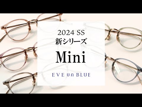 Eve UnderBlue25点まとめうり まるめがね等(25点) Eve UnderBlue25点