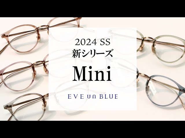 Eve Under Blue まるめがね Eve under Blue まるめがね Eve Under Blue