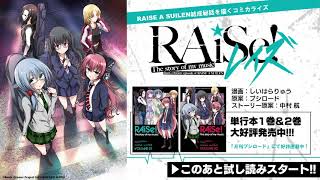 バンドリ ロック RAiSe! The story of my music 缶バ RAiSe! The story