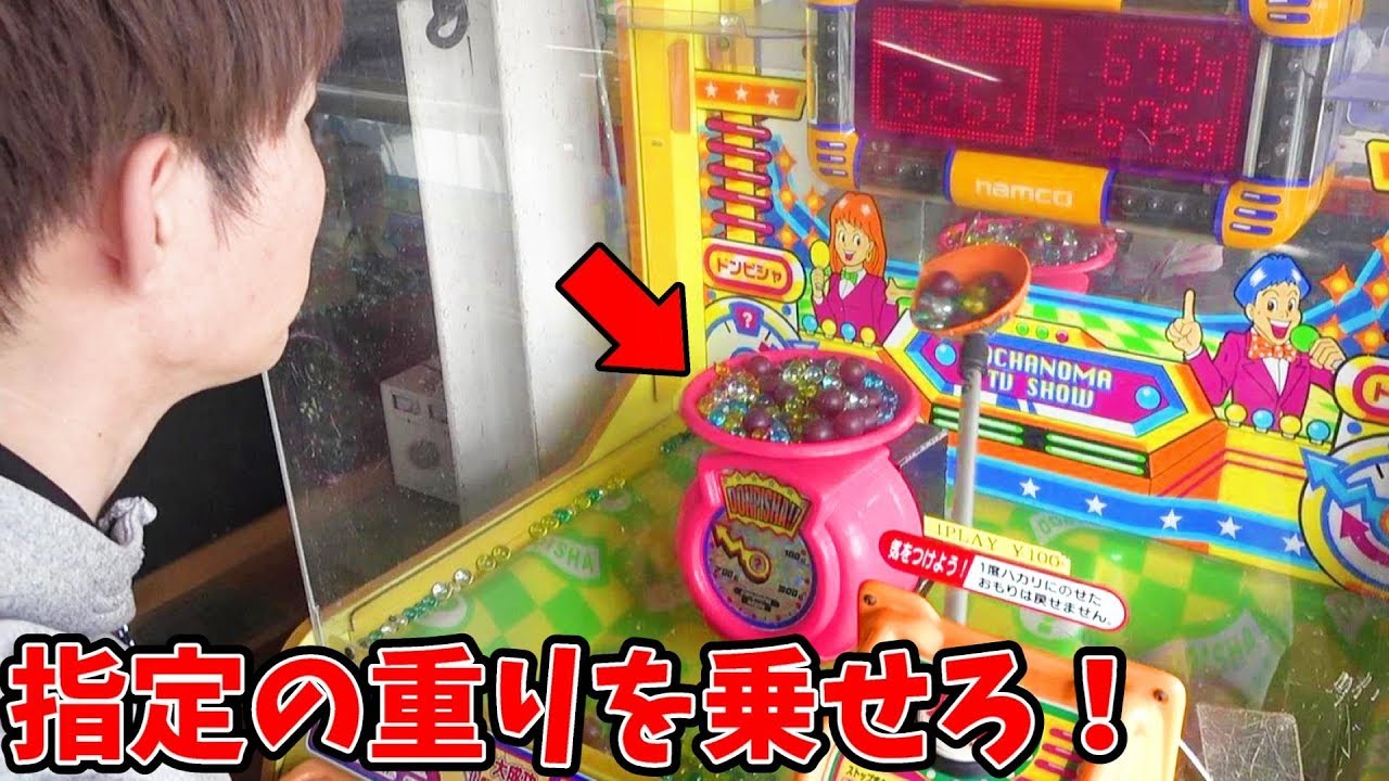 ゲームセンターの機会で取ったビー玉