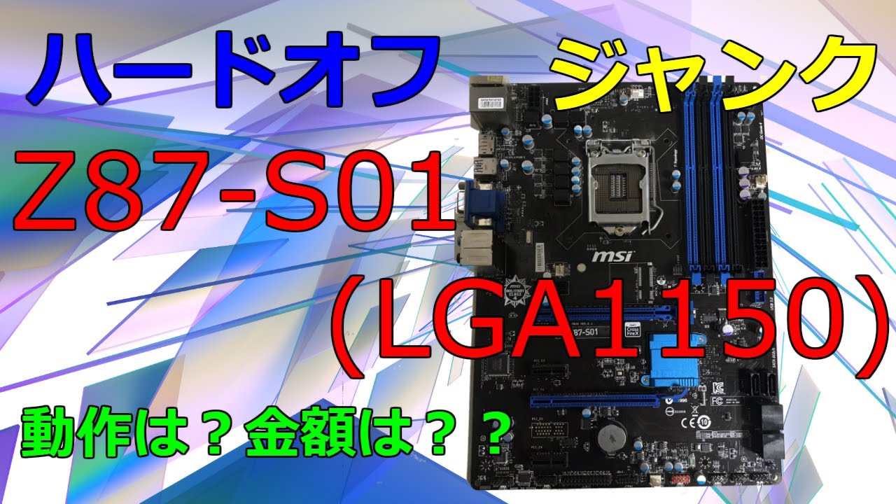 通電確認済】X299-S01A+i7-7800X ジャンク 通電確認済】X299-S01A+i7