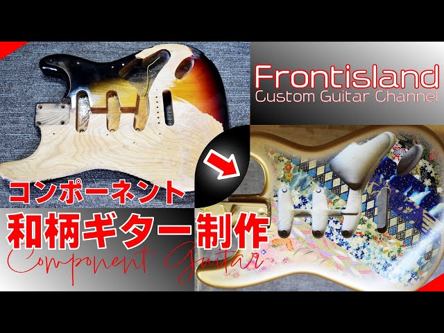 エレキギター DIY 改造多数！サイドスキャロップストラトタイプ